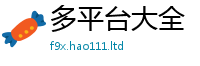 2025最新正版挂牌资料虽7777788888管家婆老家凤凰网